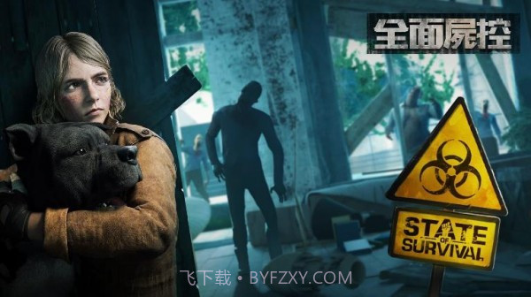 全面尸控截图2 全面尸控截图2