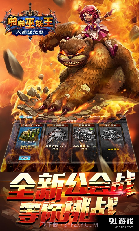 啪啪巫妖王截图4 啪啪巫妖王截图4