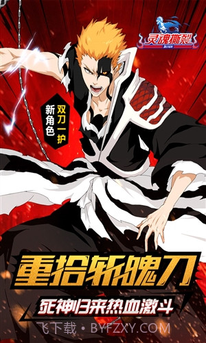 灵魂撕裂截图1 灵魂撕裂截图1