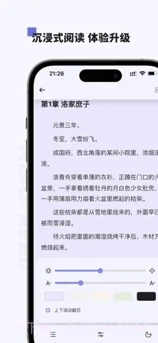 喵喵阅读App截图2 喵喵阅读App截图2