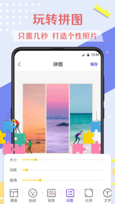 微商拼图去水印截图2 微商拼图去水印截图2