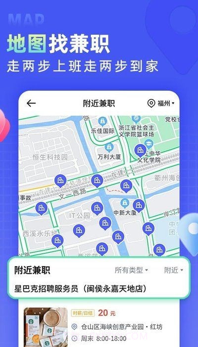 兼客直聘截图3 兼客直聘截图3