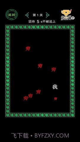 全民大挑战穷追不舍截图2