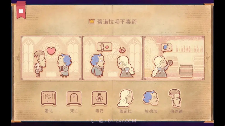 说书人截图1 说书人截图1