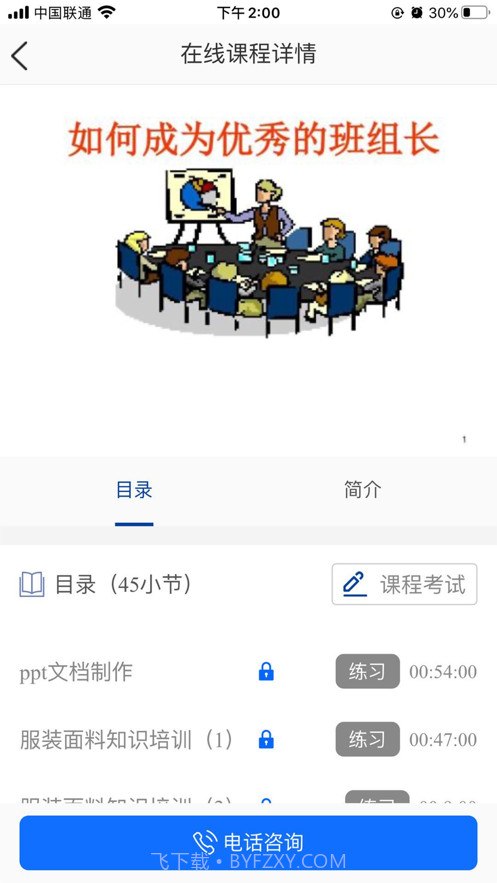 必胜时代截图4 必胜时代截图4