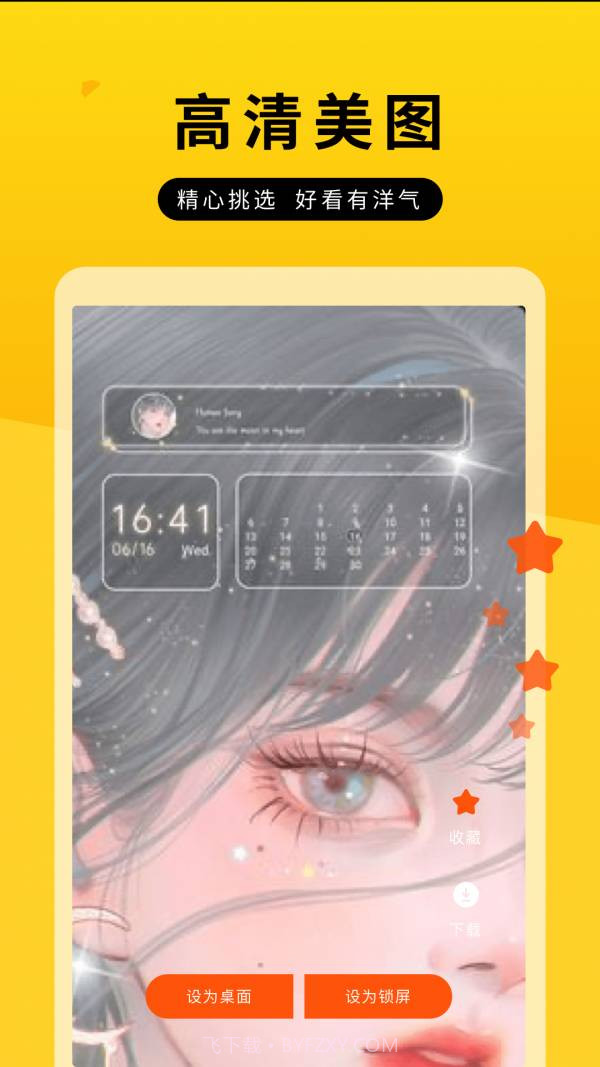 全屏动态壁纸大全软件截图3 全屏动态壁纸大全软件截图3