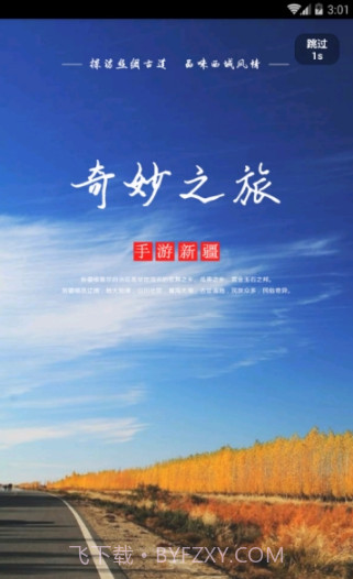 新疆截图2 新疆截图2