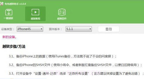 兔兔助手截图2 兔兔助手截图2