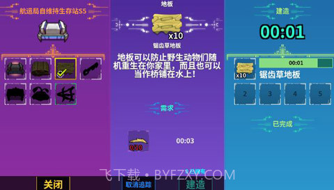 崩溃大陆内置菜单版截图1 崩溃大陆内置菜单版截图1