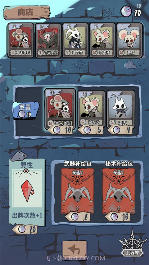 我在空洞世界斩神中文版截图3 我在空洞世界斩神中文版截图3