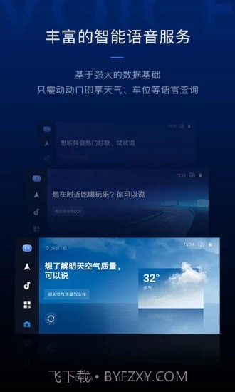 CarlifeEx截图4 CarlifeEx截图4