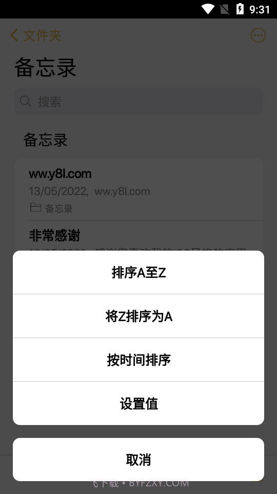 仿iPhone备忘录截图2 仿iPhone备忘录截图2