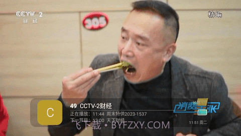 熊猫兔TV截图4 熊猫兔TV截图4