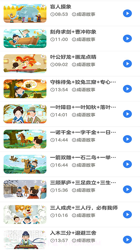 早教故事截图3 早教故事截图3