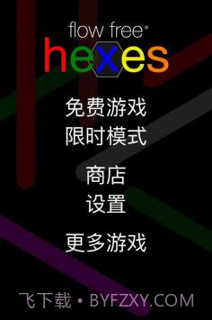 FlowFree截图2 FlowFree截图2