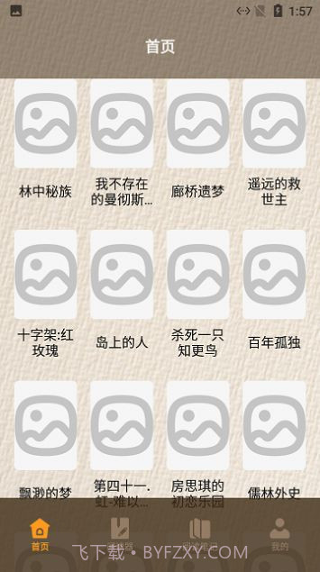 莲花读书心得截图1 莲花读书心得截图1