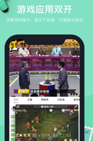 手机分屏器(强大分屏器)V1.1.32 安卓手机版截图3 手机分屏器(强大分屏器)V1.1.32 安卓手机版截图3