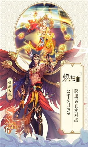 轮回诀截图2 轮回诀截图2