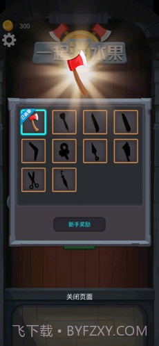 一起消水果3D截图1 一起消水果3D截图1