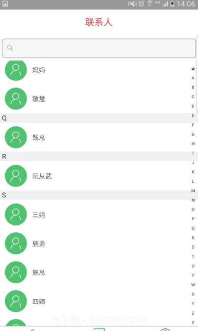 卫星通讯截图2 卫星通讯截图2