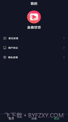 金曲悠悠截图3 金曲悠悠截图3