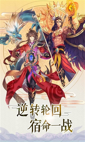 轮回诀截图5 轮回诀截图5