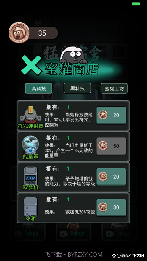 躺平发育加强版截图1 躺平发育加强版截图1