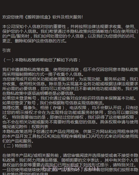 搬砖游戏盒截图2 搬砖游戏盒截图2