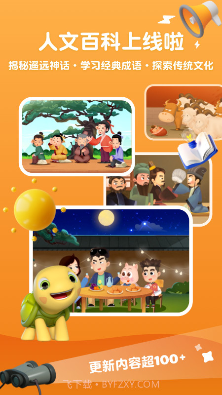 熊猫博士百科看世界截图1 熊猫博士百科看世界截图1