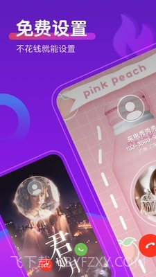 如意来电秀截图1 如意来电秀截图1