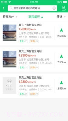 任我充天下行截图3