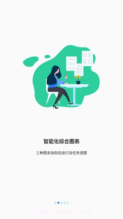 ITS TIME截图2 ITS TIME截图2