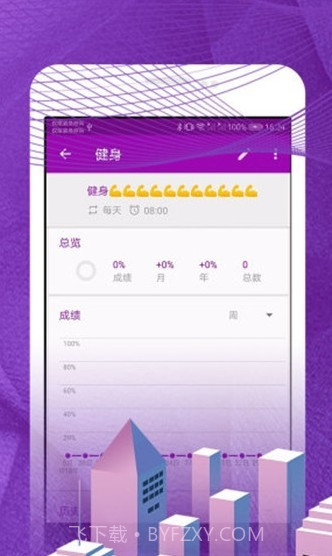 银河实用助手免费版截图3 银河实用助手免费版截图3