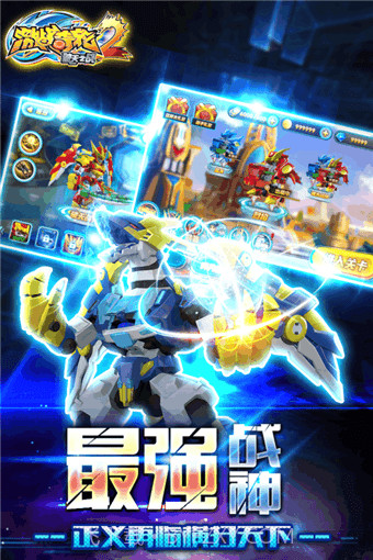 激战奇轮2力量觉醒截图2