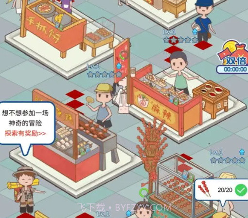 我的小吃街2截图3