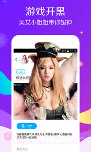 伴伴app截图2 伴伴app截图2