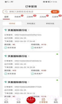 云客导游端截图2 云客导游端截图2