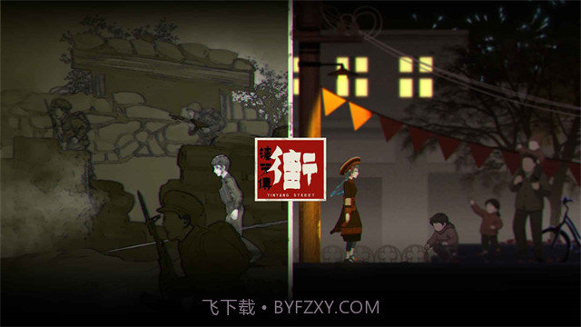 街漓芳传离线版截图5 街漓芳传离线版截图5