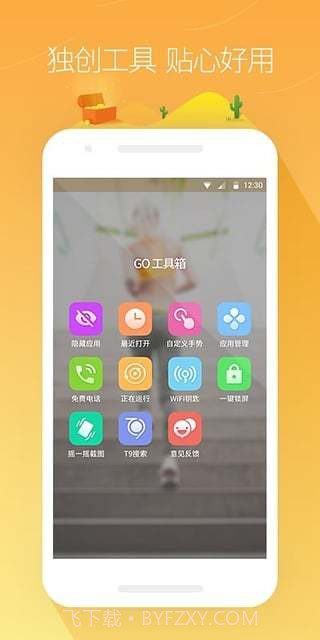 go桌面(GO Launcher EX Prime)V2.18 已付费版截图1 go桌面(GO Launcher EX Prime)V2.18 已付费版截图1