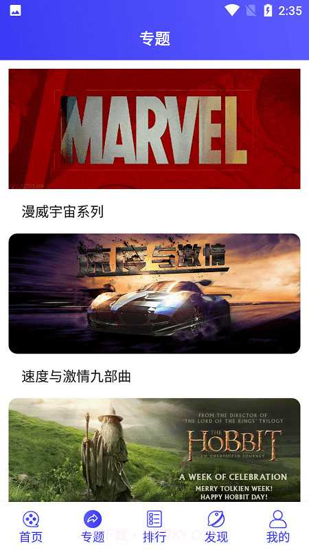 安全​星辰视频截图4