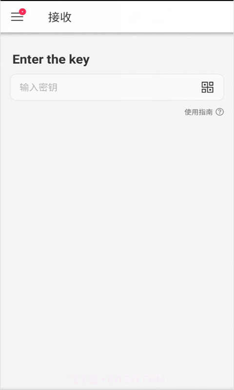 烽火传输截图3 烽火传输截图3