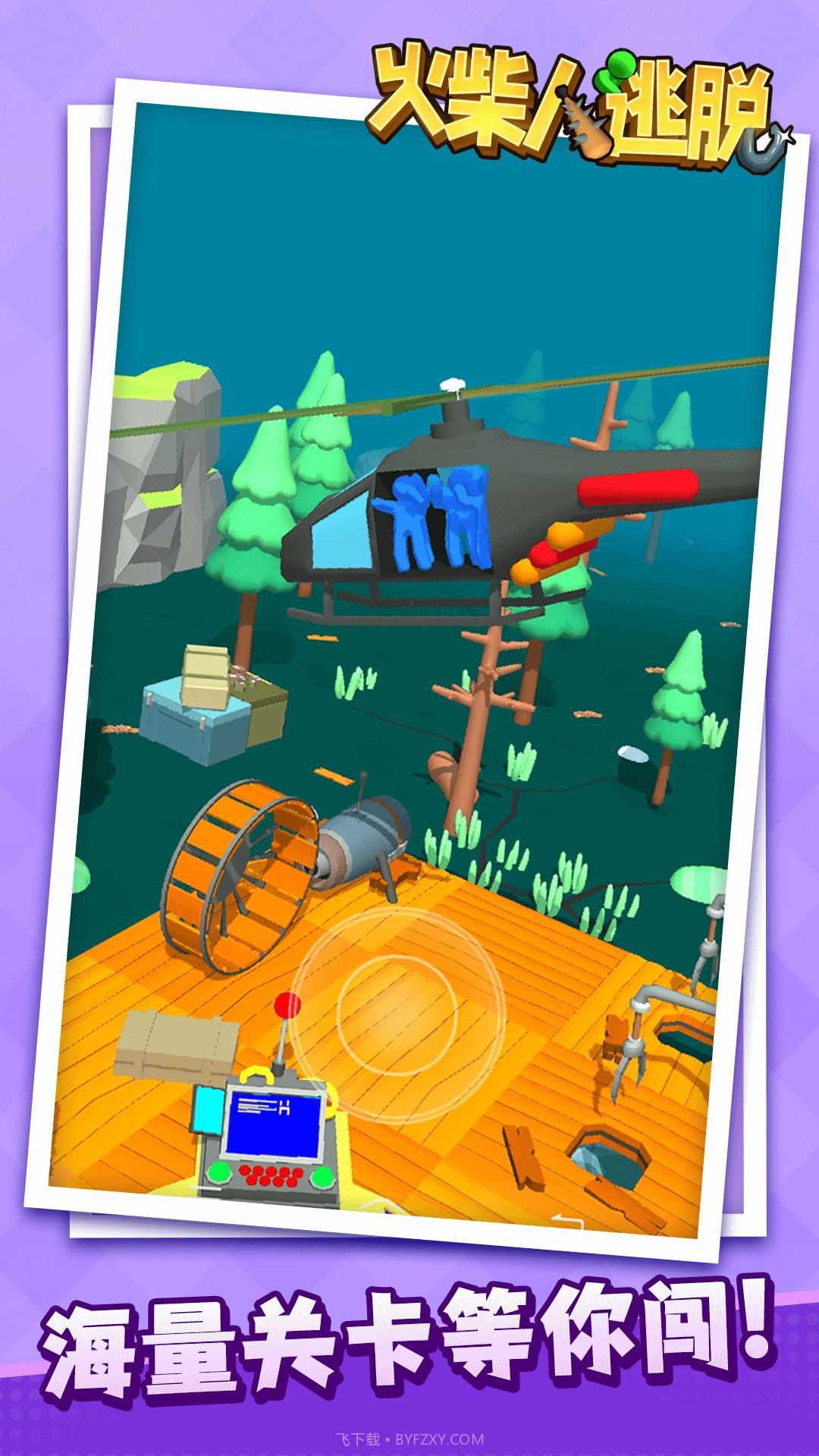 火柴人逃脱截图5