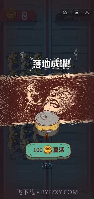 咸鱼之王自动挂机最新辅助器截图1 咸鱼之王自动挂机最新辅助器截图1