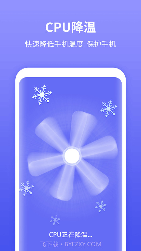 尚麦闪电清理官网版截图4 尚麦闪电清理官网版截图4