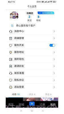 福报临聘截图3 福报临聘截图3