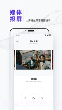 iBox影视全新版本截图2 iBox影视全新版本截图2