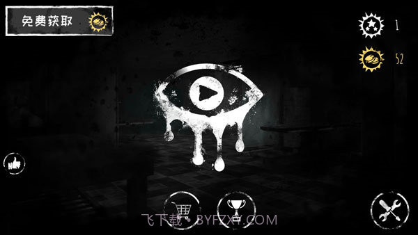 恐怖之眼模拟器截图3