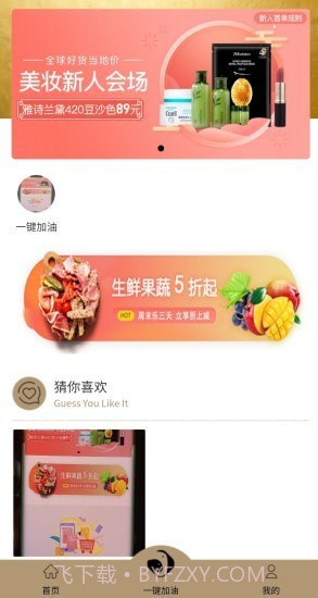 车车惠省截图1 车车惠省截图1