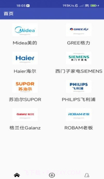 花花电器截图1 花花电器截图1