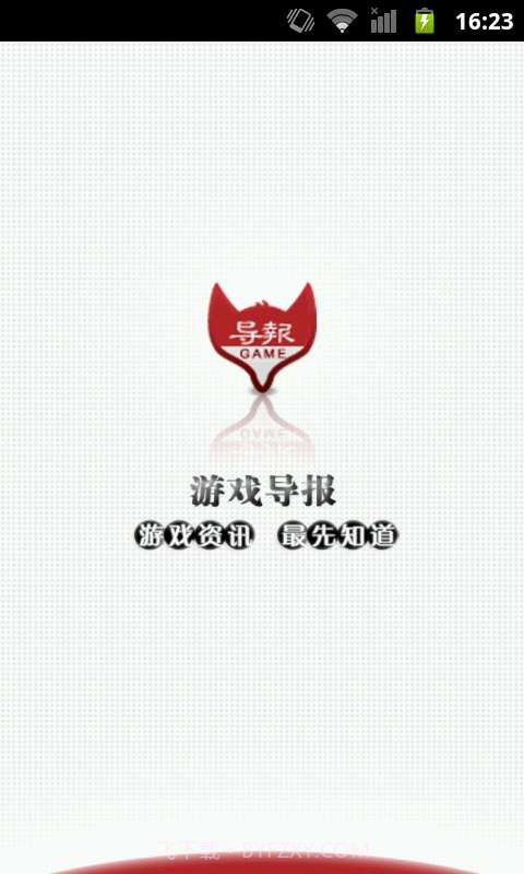 游戏导报截图1 游戏导报截图1